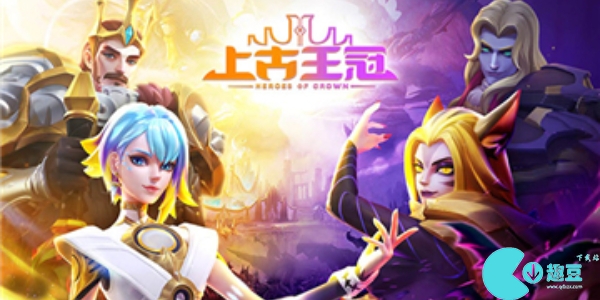 上古王冠礼包码怎么使用-上古王冠礼包码2023大全