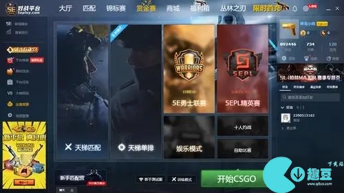 5e对战平台是玩什么游戏的-5e对战平台是干嘛的相关介绍