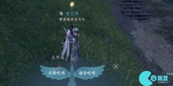 逆水寒手游万古铭心传闻攻略