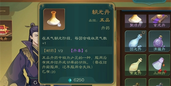 觅长生朝元丹哪里买-觅长生朝元丹获得方法