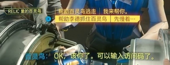 赛博朋克2077DLC全结局达成条件详情 赛博朋克2077往日之影全结局达成条件