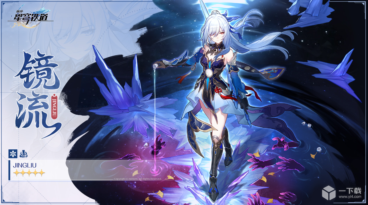 崩坏星穹铁道镜流最强阵容配队攻略 崩坏星穹铁道镜流怎么配队