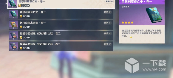 原神怪盗与名侦探成就在哪里找指南