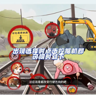 文字找茬大师火车难题怎么通关 文字找茬大师火车难题攻略