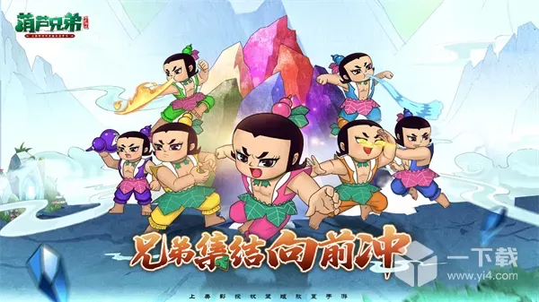 葫芦兄弟七子降妖最新礼包兑换码介绍 葫芦兄弟七子降妖兑换码2023