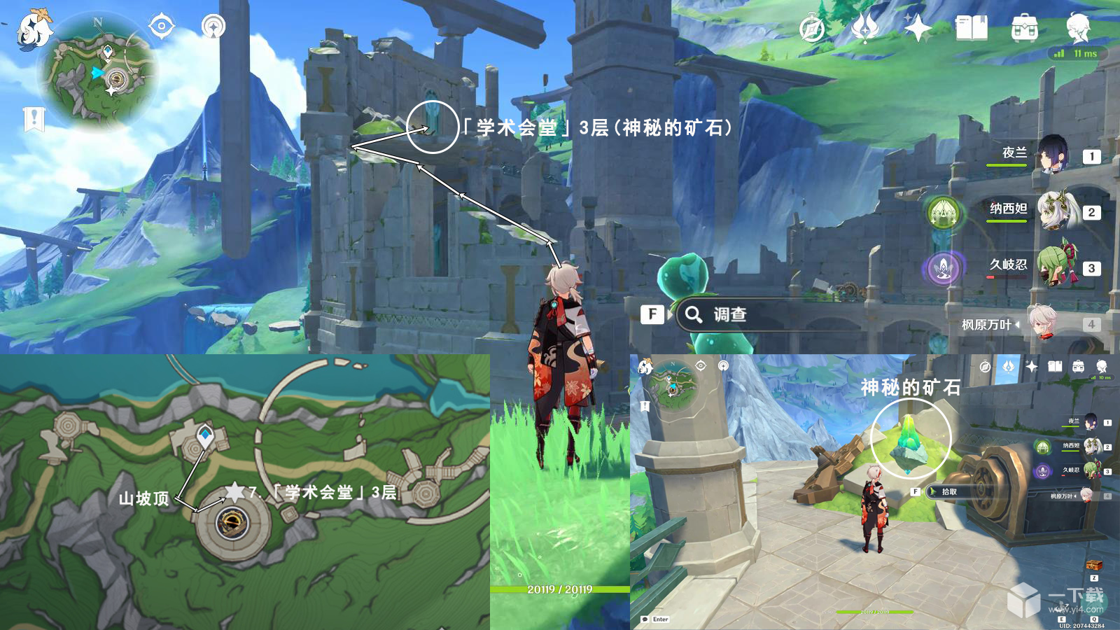 原神出来吧神秘矿成就攻略