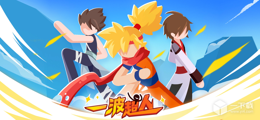 一波超人最新兑换码是什么 一波超人兑换码大全2023最新