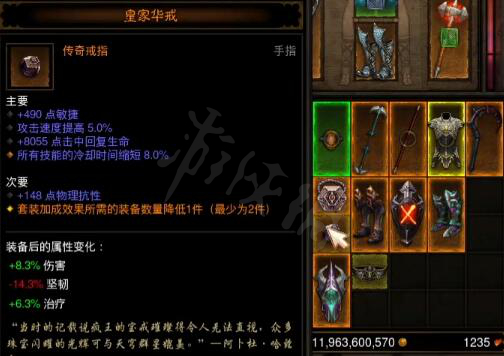 暗黑3皇家华戒怎么获得-皇家华戒出处与获得条件