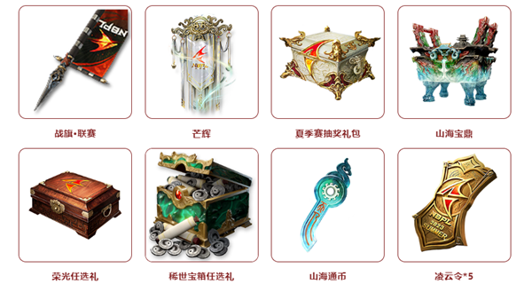 永劫无间芒辉获取攻略 永劫无间芒辉怎么获得