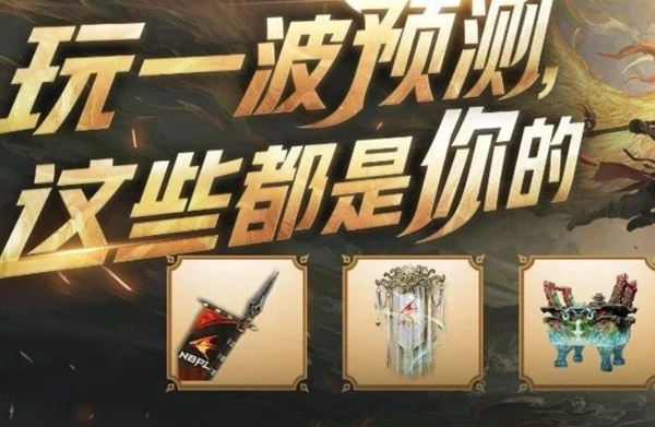 永劫无间凌云币作用介绍 永劫无间凌云币有什么用