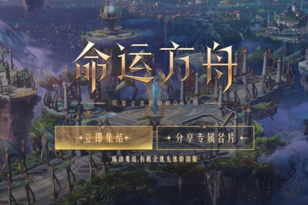 命运方舟混沌之门开放次数介绍 命运方舟混沌之门一天能打几次