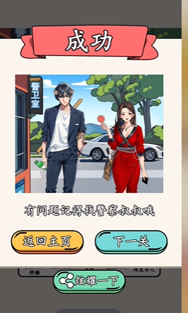 就我眼神好全关卡攻略汇总