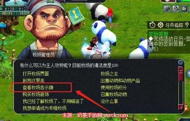 梦幻西游牧场新手攻略2023-牧场建立及准备条件一览