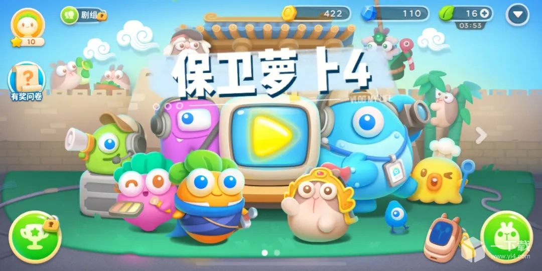 保卫萝卜4秋妃传第38关通关方法 保卫萝卜4秋妃传第38关怎么过