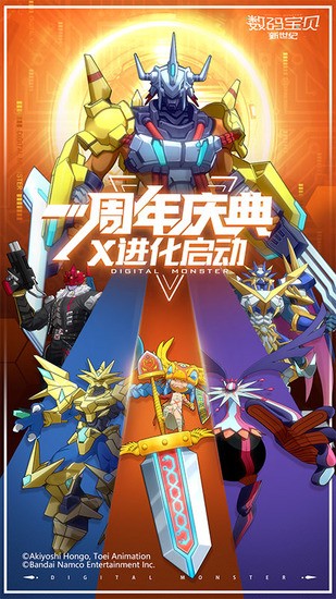 数码宝贝新世纪阵容推荐2023-数码宝贝新世纪最强阵容推荐