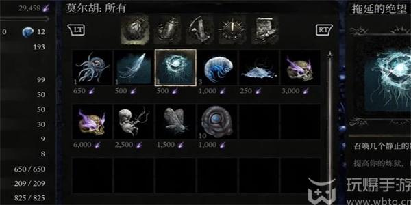 堕落之主拖延的绝望怎么获得 堕落之主拖延的绝望怎么获取