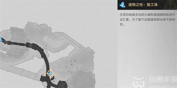 崩坏星穹铁道首先第一个成就怎么达成 崩坏星穹铁道首先第一个成就攻略