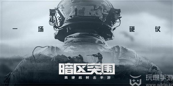 暗区突围怎么赠送队友东西 暗区突围怎么送好友东西