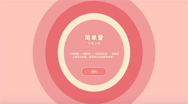 完蛋我被美女包围了肖鹿隐藏结局怎么触发 完蛋我被美女包围了肖鹿隐藏结局触发条件一览