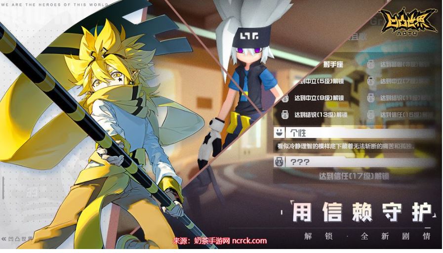  凹凸世界手游官服和渠道服一样吗(官服和渠道服区别)