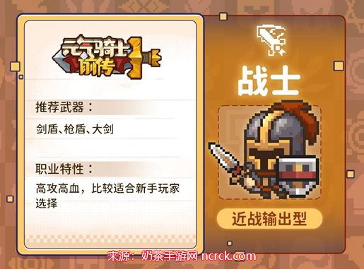 元气骑士前传战士怎么玩-战士职业强度测评