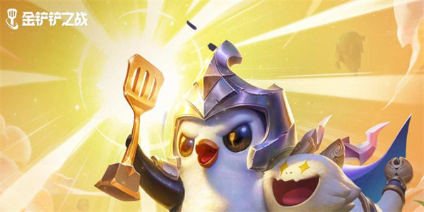 金铲铲之战s9.5最新版本沙皇阵容怎么搭配 金铲铲之战S9.5沙皇阵容搭配推荐攻略