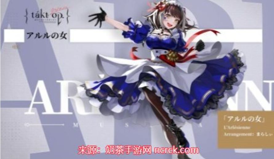 宿命回响弦上的叹息阿莱城的姑娘角色解析 阿莱城的姑娘简介