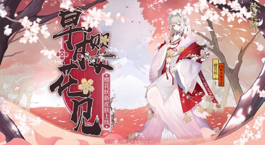阴阳师樱花妖哪里刷的多-樱花妖碎片最多刷新副本