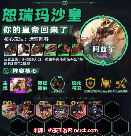 云顶之弈手游13.20阵容推荐-13.20最强阵容是什么