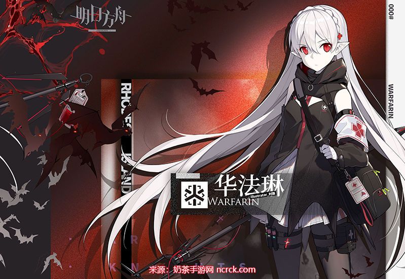  明日方舟华法琳专精材料表-华法琳技能专精材料有哪些