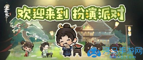 逆水寒手游庄园玩法攻略 1.2版本庄园怎么玩