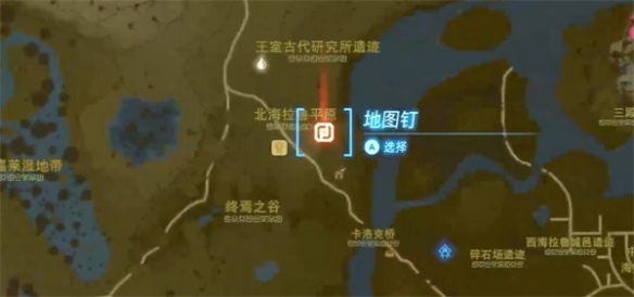 塞尔达传说王国之泪攀登套装怎么拿-攀登套装获取地点