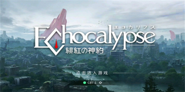 绯色回响阵容怎么搭配 绯色回响新手阵容搭配攻略