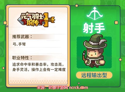 元气骑士前传射手技能是什么-射手技能效果一览