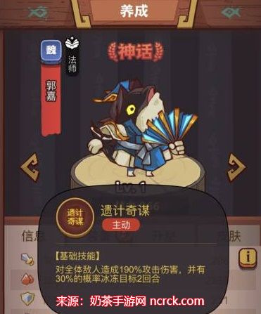 咸鱼之王俱乐部郭嘉怎么打-俱乐部郭嘉高伤害阵容搭配