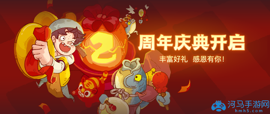 咸鱼之王2周年白嫖出多少金锁 周年庆白嫖奖励汇总