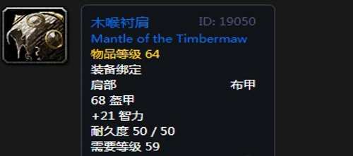 魔兽世界怀旧服裁缝图纸大全及出处-怀旧服裁缝图纸掉落汇总