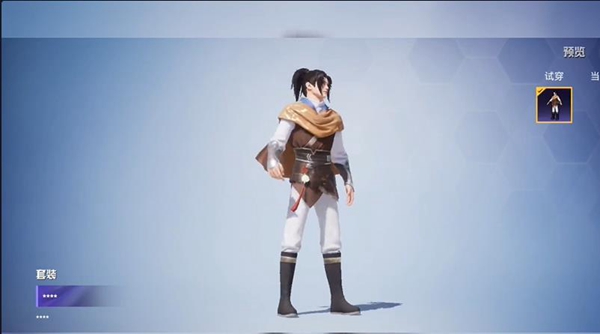 和平精英李逍遥皮肤多少钱-李逍遥皮肤保底价格介绍