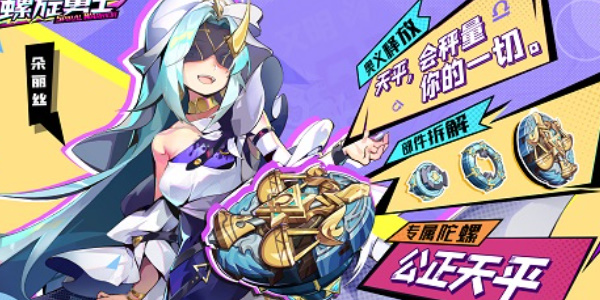 螺旋勇士灵尘怎么获取 螺旋勇士灵尘获取攻略