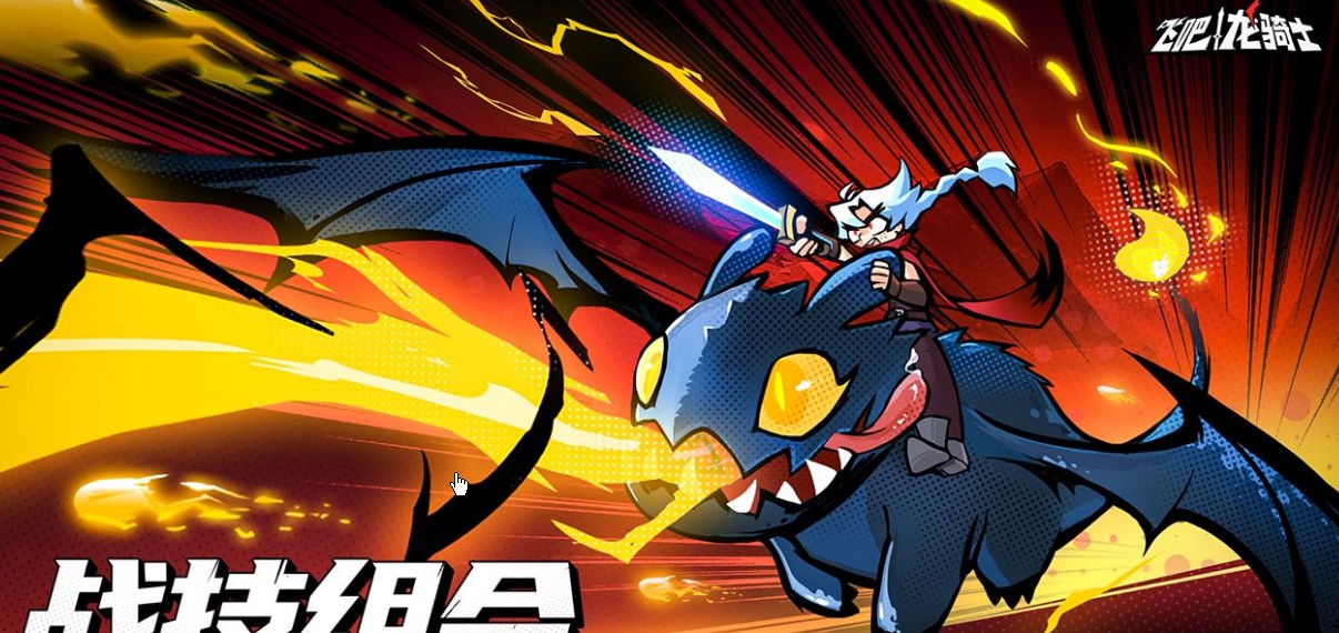 飞吧龙骑士兑换码永久有效-未过期15个礼包兑换码