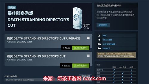 死亡搁浅多少钱 Steam不同版本价格介绍