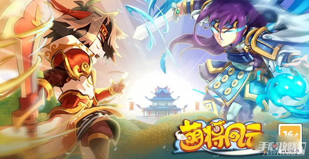 萌将风云福利礼包码大全(15个兑换码最新分享)-萌将风云最新礼包兑换码分享