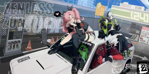 绝区零测试资格怎么获取 绝区零测试资格申请入口