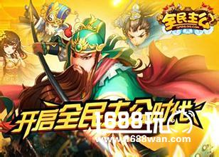 全民主公赤壁鏖战布阵攻略介绍[多图]图片1