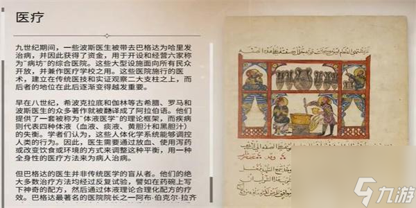 刺客信条幻景医疗怎么获得 刺客信条幻景医疗获得方法