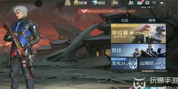 cf手游雷铸麒麟宝箱怎么获得 cf手游雷铸麒麟宝箱获得方法