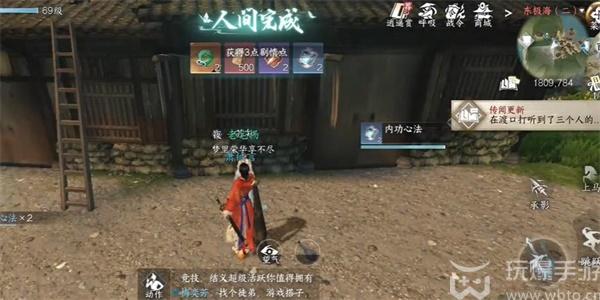 逆水寒手游渡海行医攻略 逆水寒手游渡海行医怎么做