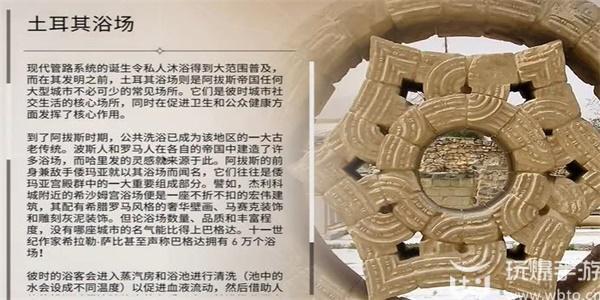 刺客信条幻景土耳其浴场怎么获得 刺客信条幻景土耳其浴场获得方法
