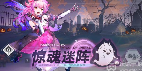 幻塔惊魂迷阵攻略 幻塔惊魂迷阵玩法