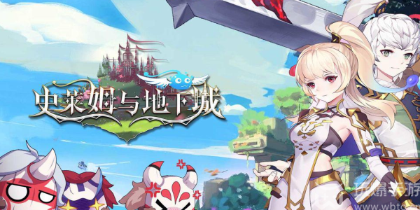 史莱姆与地下城随机事件选项答案大全 史莱姆与地下城随机事件选项答案